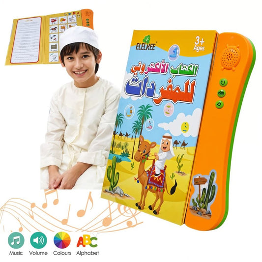 الكتاب الإلكتروني لتعليم الأطفال العربية بطريقة سهلة ومرحة